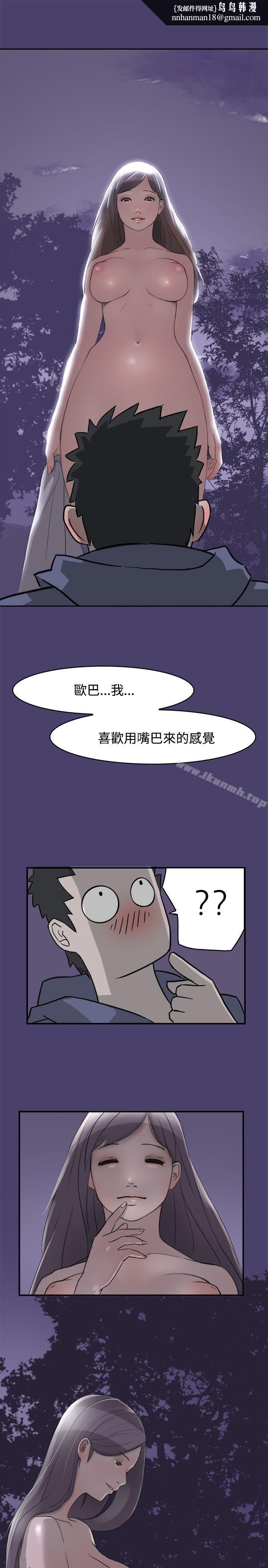 清纯偶像的深夜直播第2话