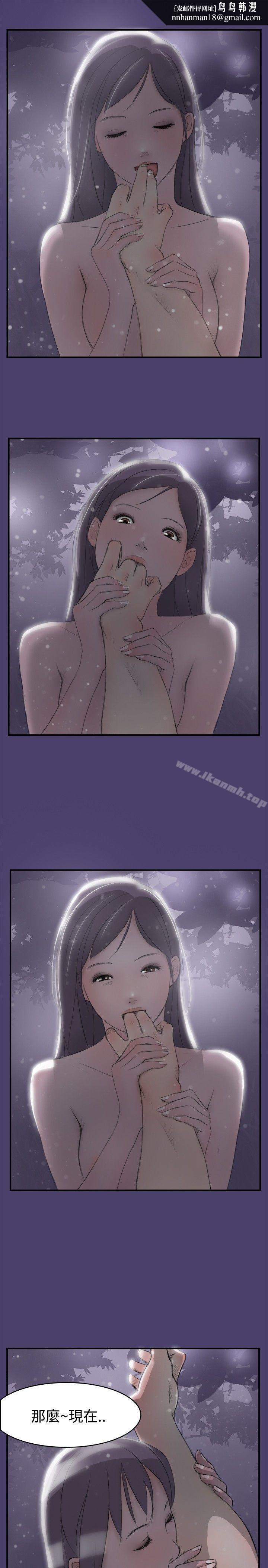 清纯偶像的深夜直播第2话