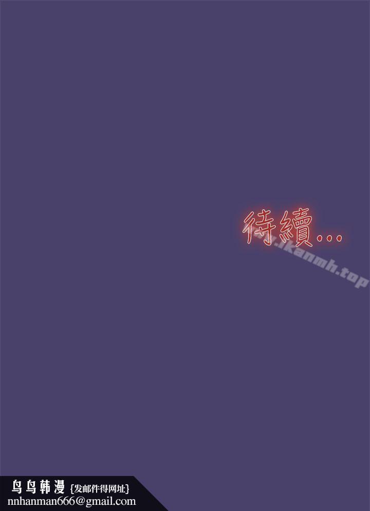 清纯偶像的深夜直播第2话