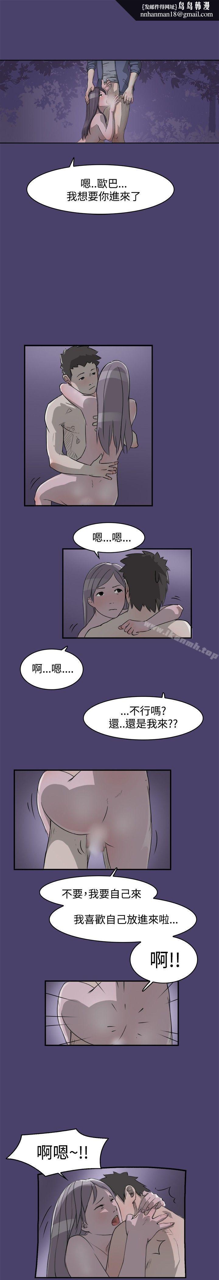 清纯偶像的深夜直播第3话