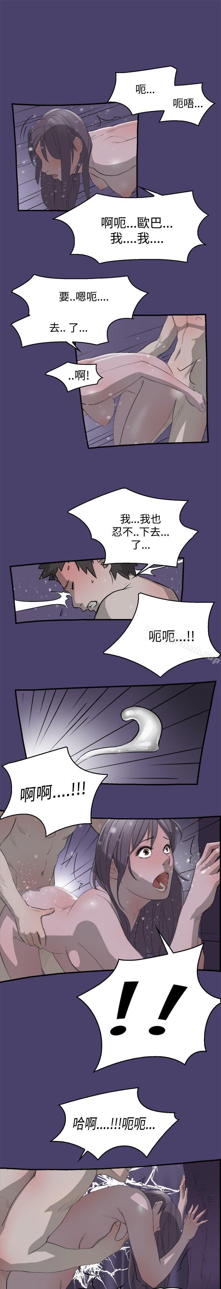 清纯偶像的深夜直播第3话