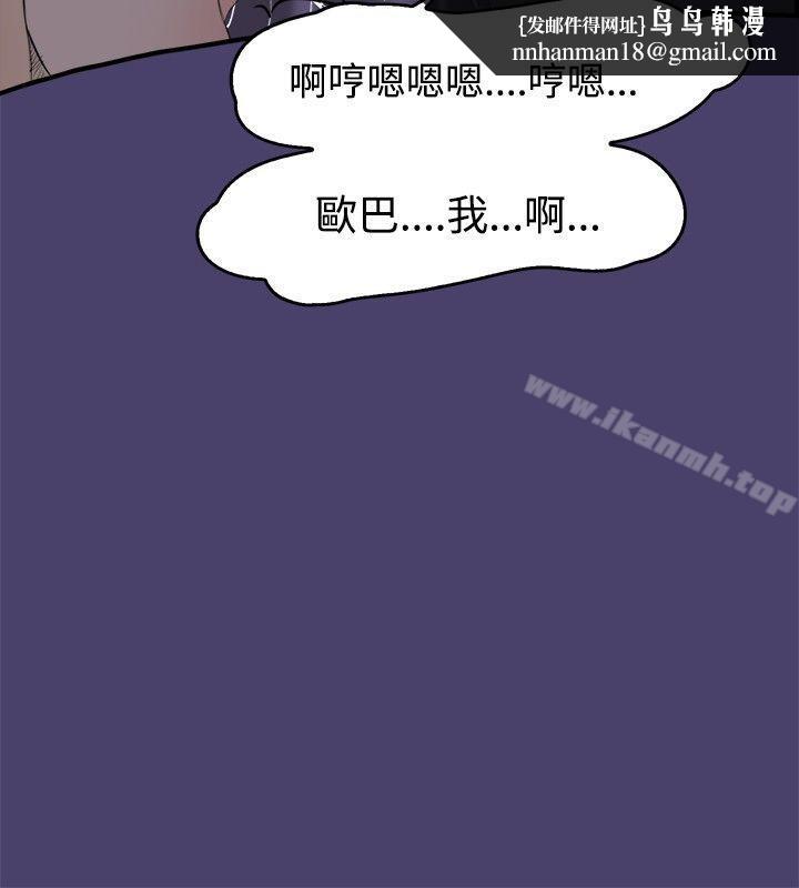 清纯偶像的深夜直播第3话