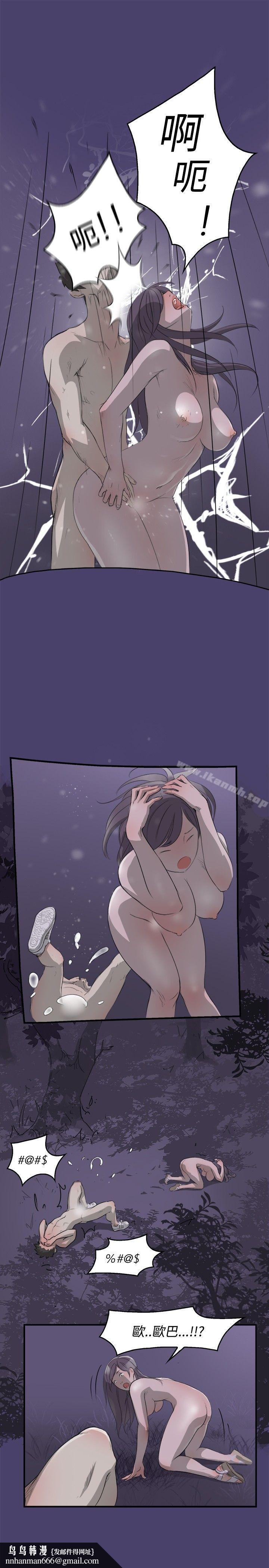 清纯偶像的深夜直播第3话