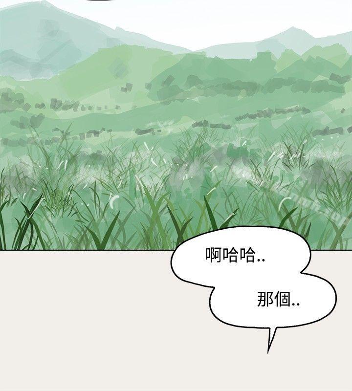 清纯偶像的深夜直播第3话