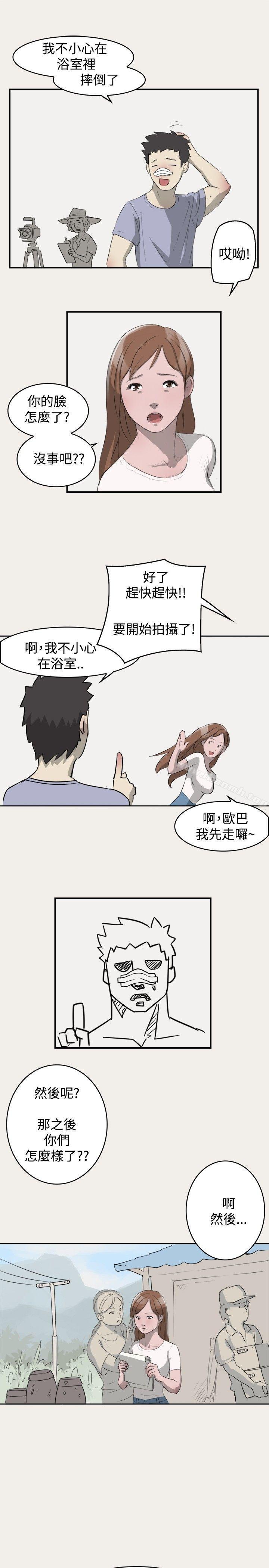 清纯偶像的深夜直播第3话