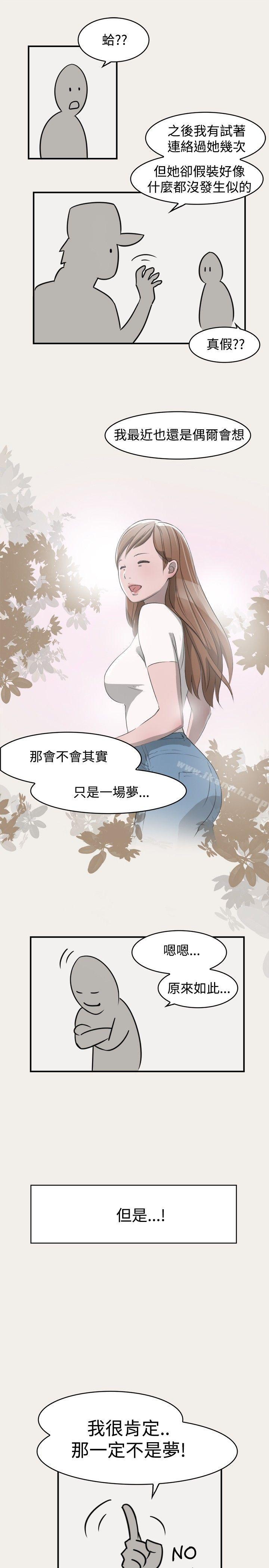 清纯偶像的深夜直播第3话