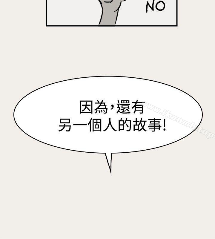 清纯偶像的深夜直播第3话