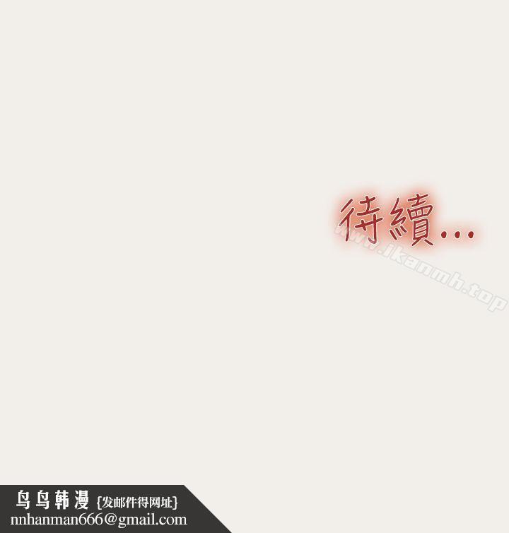 清纯偶像的深夜直播第3话