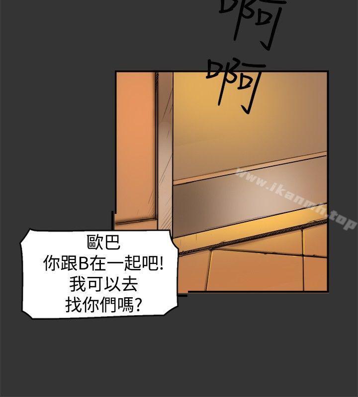 清纯偶像的深夜直播第5话
