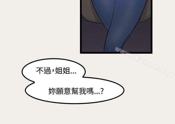 清纯偶像的深夜直播第7话
