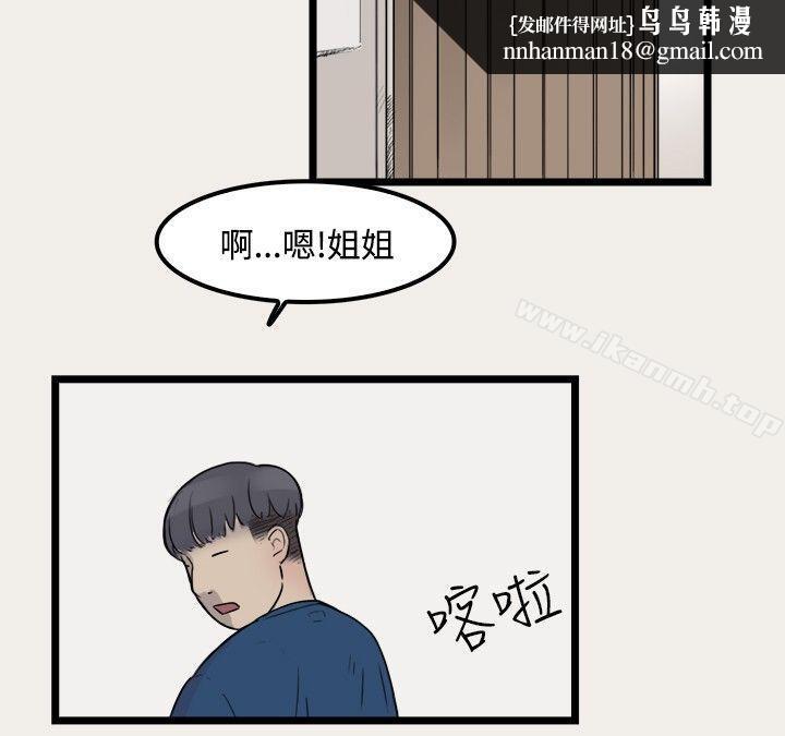 清纯偶像的深夜直播第7话