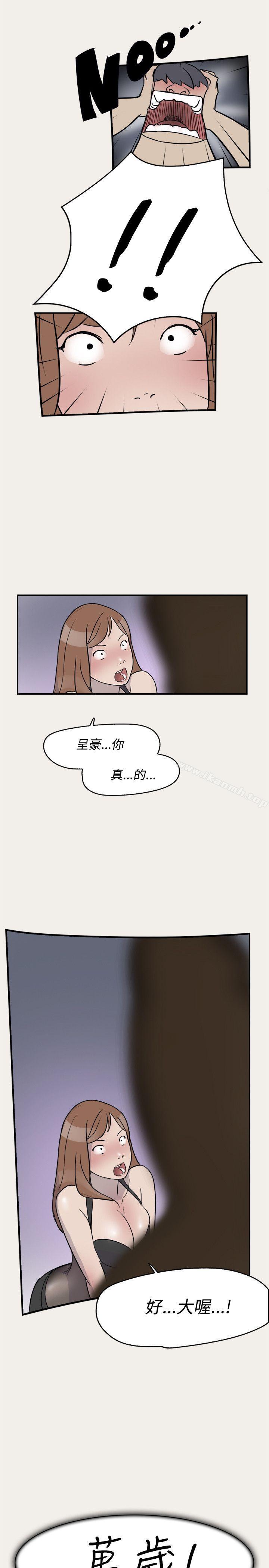 清纯偶像的深夜直播第7话