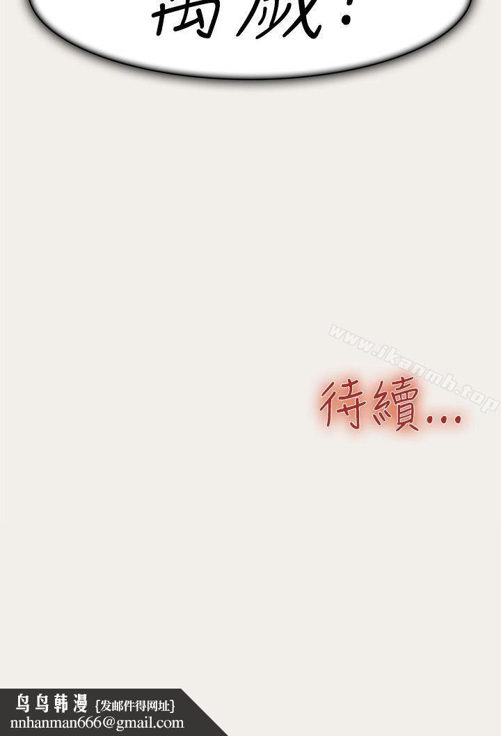 清纯偶像的深夜直播第7话