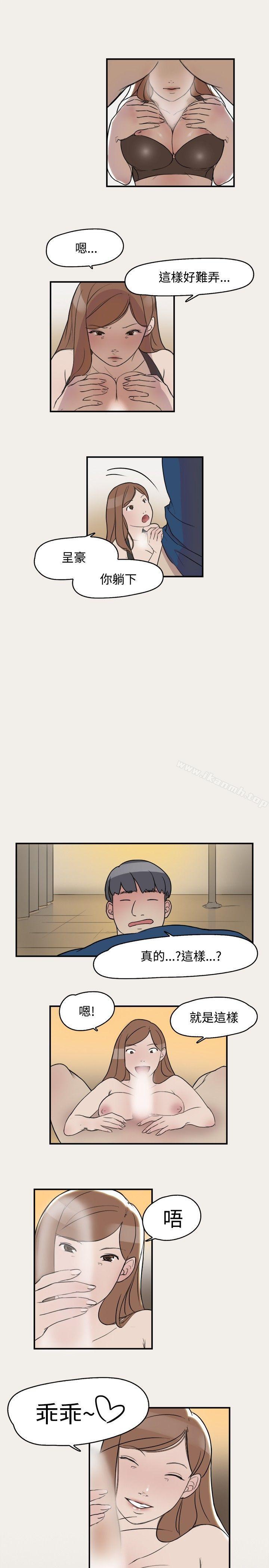 清纯偶像的深夜直播第8话