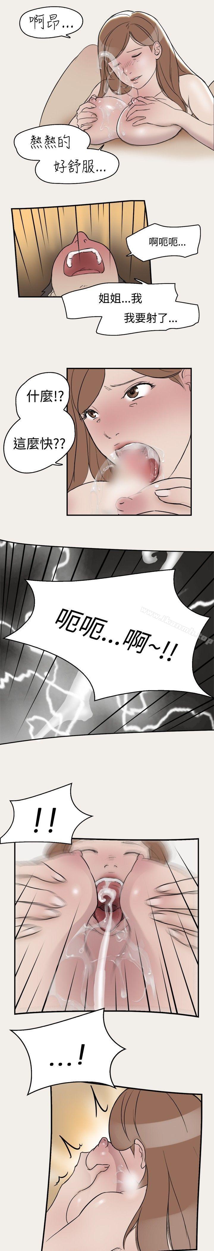 清纯偶像的深夜直播第8话