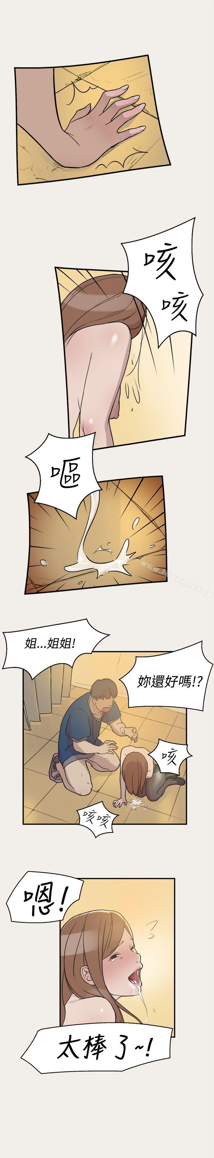 清纯偶像的深夜直播第8话