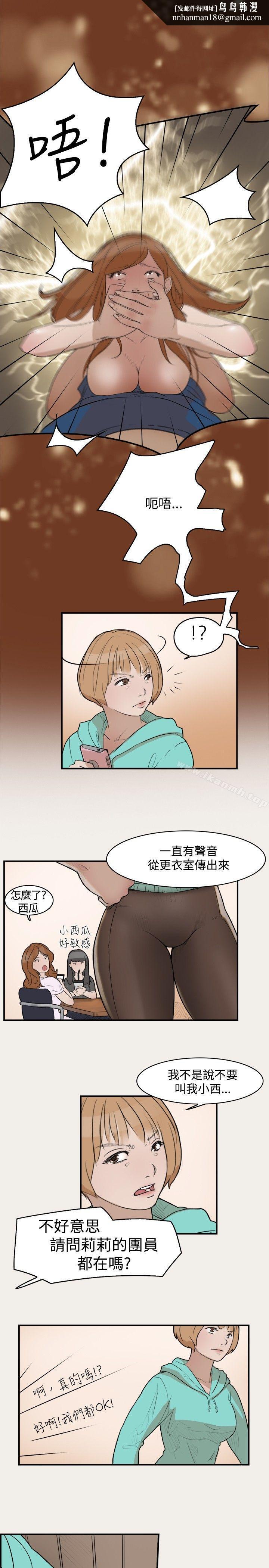 清純偶像的深夜直播第9話