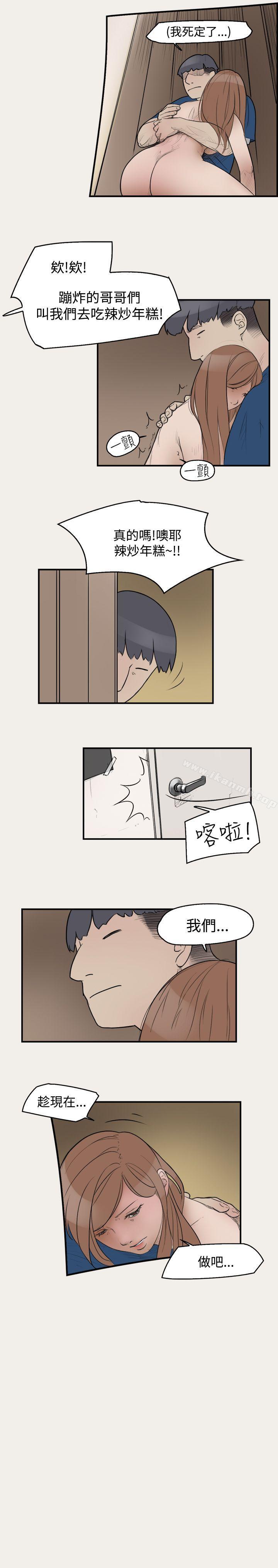 清純偶像的深夜直播第9話