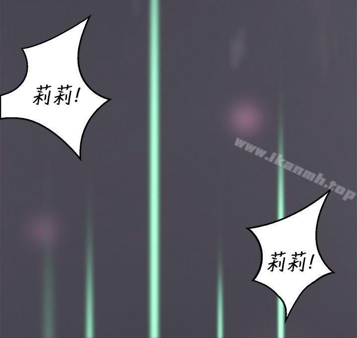 清純偶像的深夜直播第9話