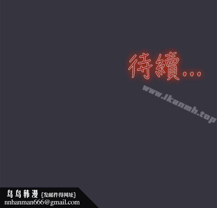 清純偶像的深夜直播第9話