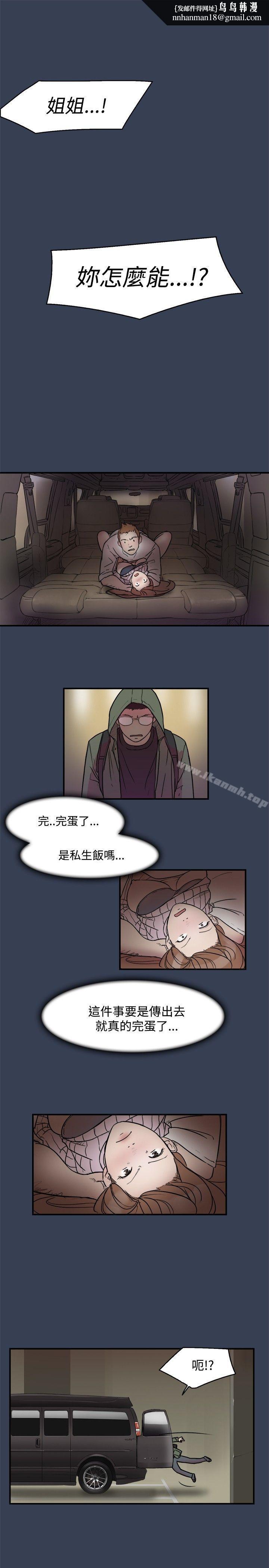 清纯偶像的深夜直播第11话