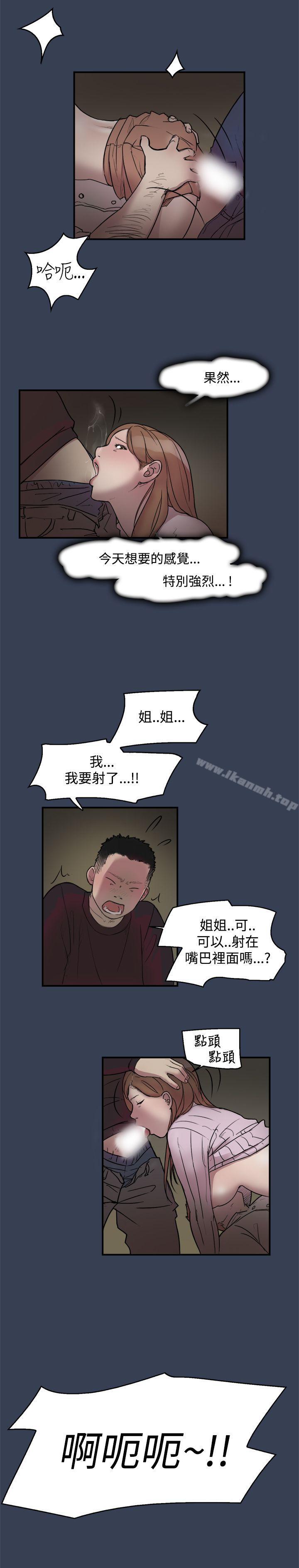 清纯偶像的深夜直播第11话