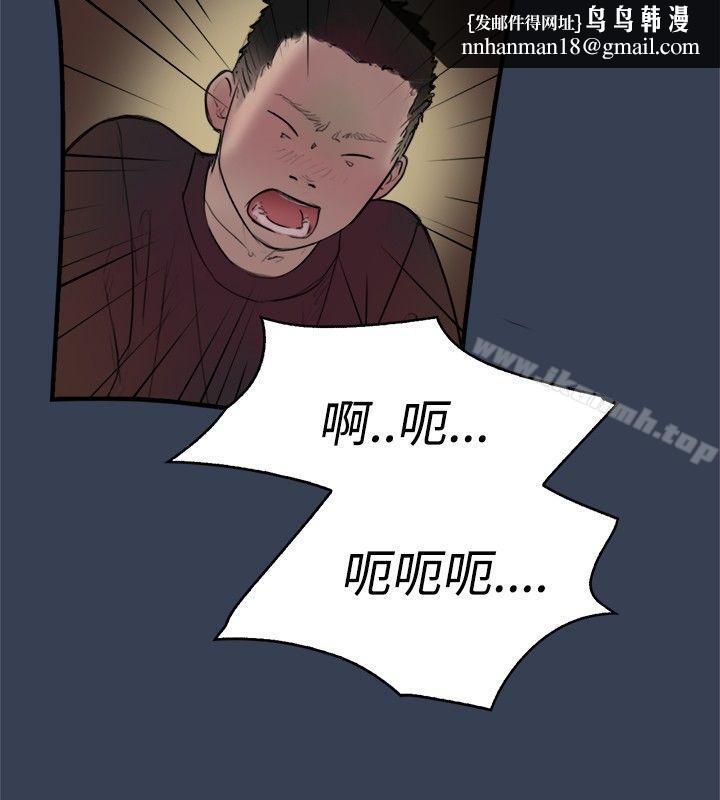 清纯偶像的深夜直播第11话