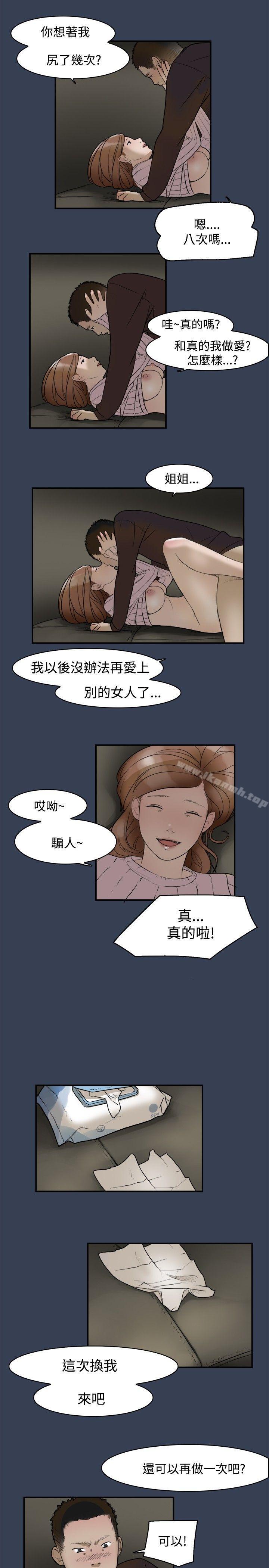 清纯偶像的深夜直播最终话
