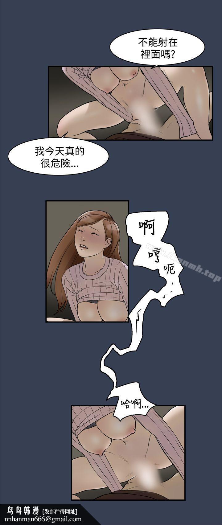 清纯偶像的深夜直播最终话