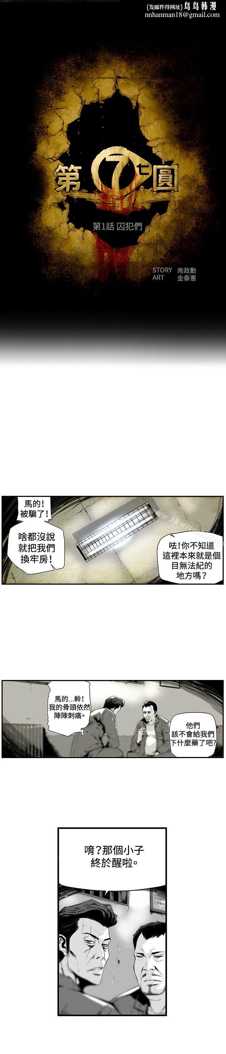 第7圆(完结)第1话