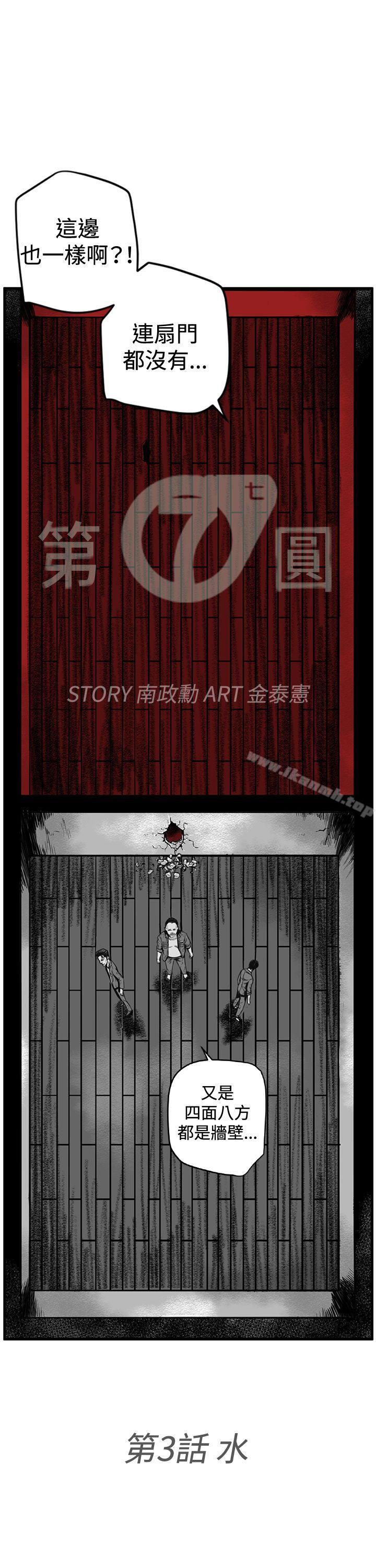 第7圆(完结)第3话