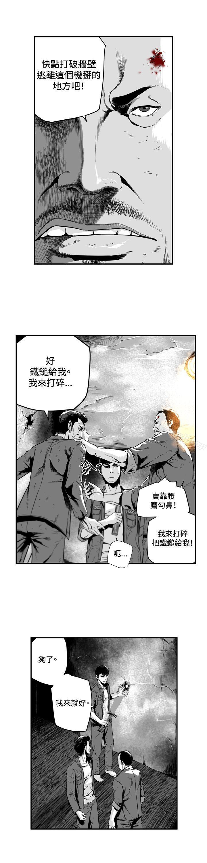 第7圆(完结)第4话