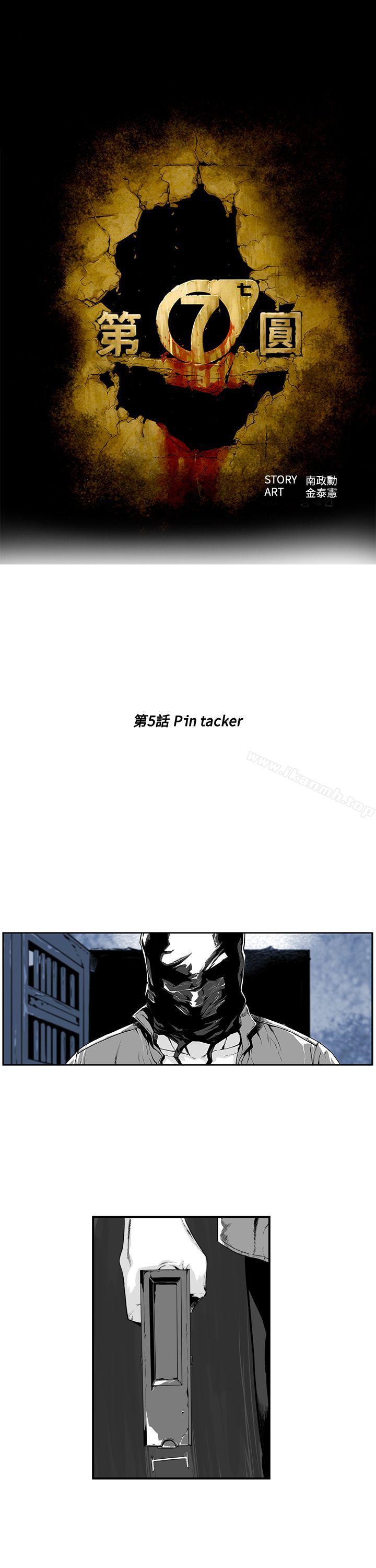 第7圆(完结)第5话