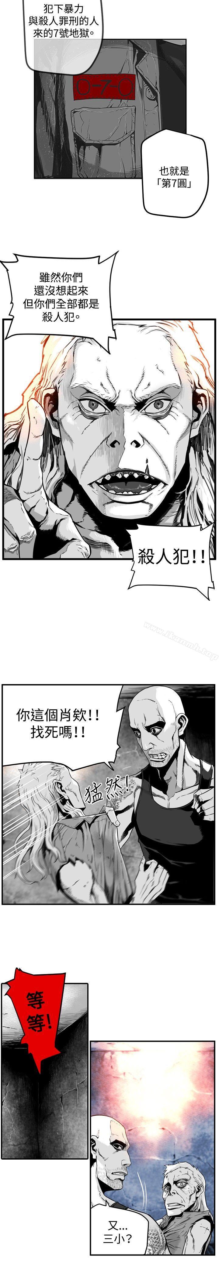 第7圆(完结)第17话