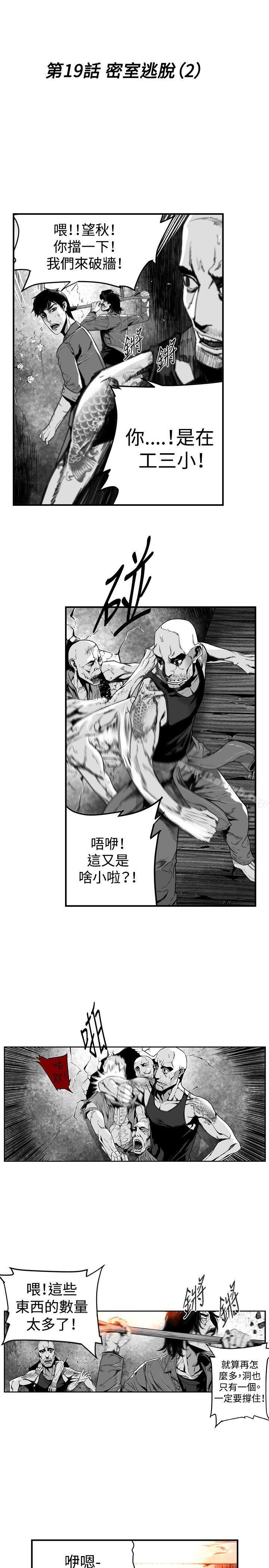 第7圆(完结)第19话
