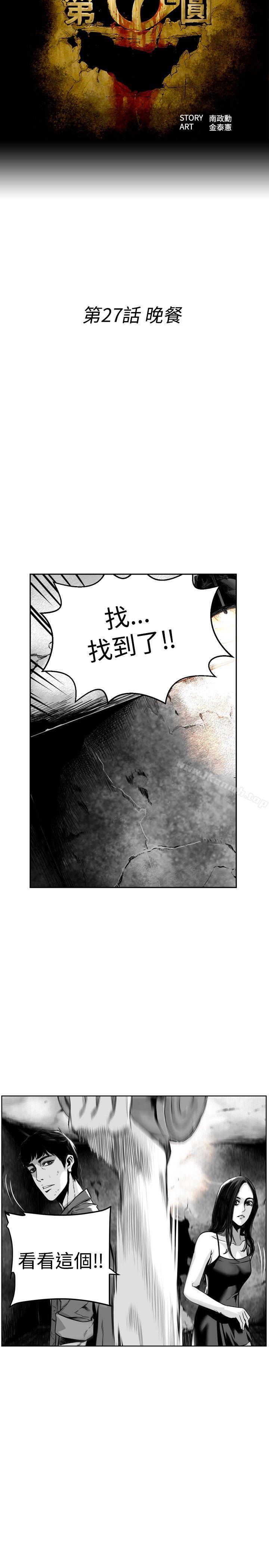 第7圆(完结)第27话