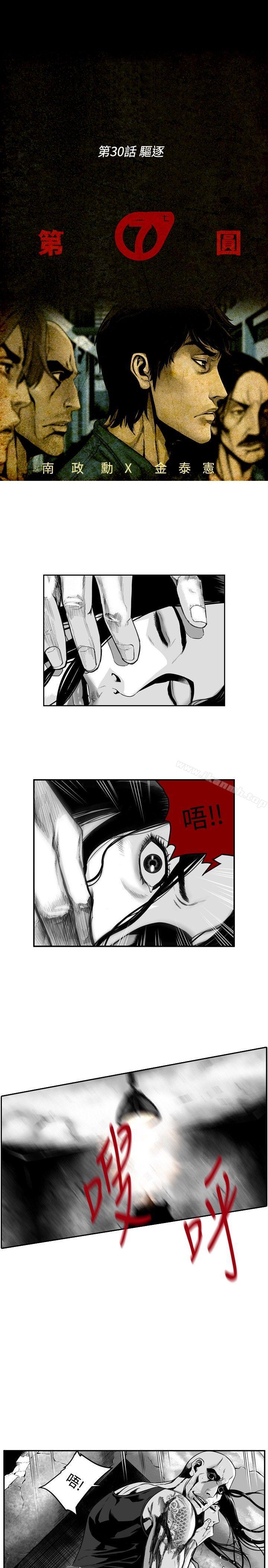 第7圆(完结)第30话