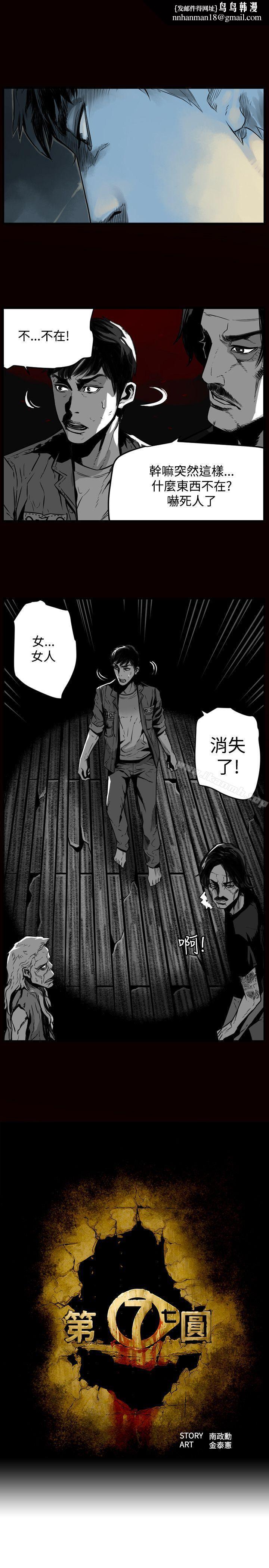 第7圆(完结)第43话