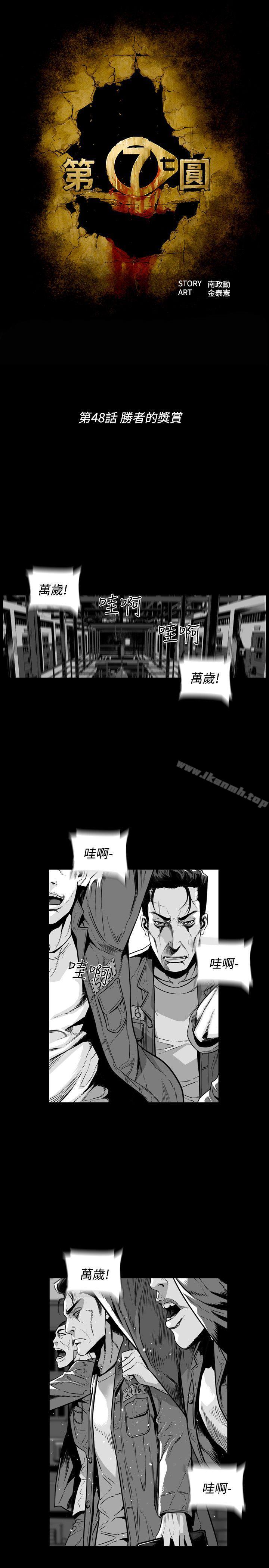 第7圆(完结)第48话