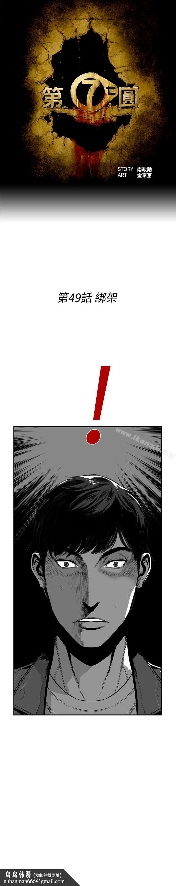 第7圆(完结)第49话