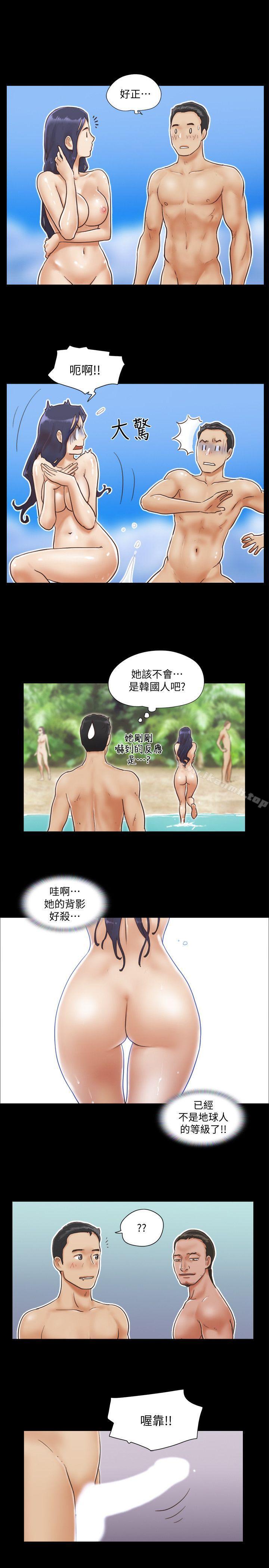 协议换爱第1话-在裸体沙滩遇见的她