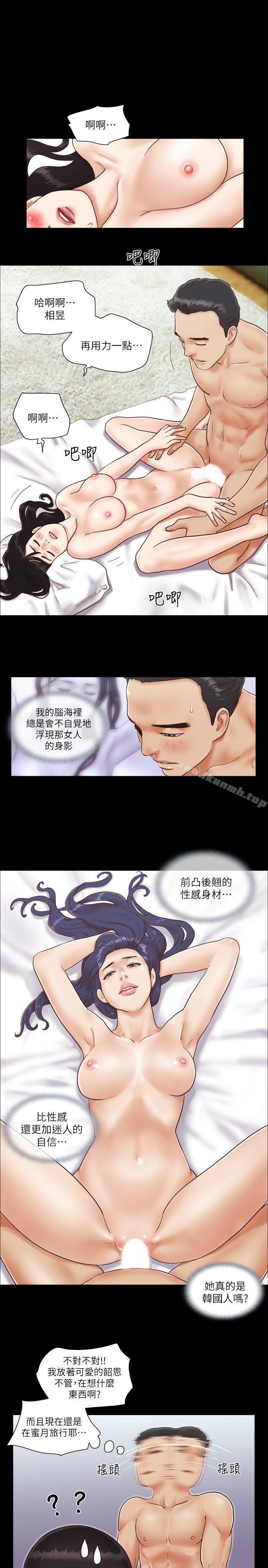 协议换爱第1话-在裸体沙滩遇见的她