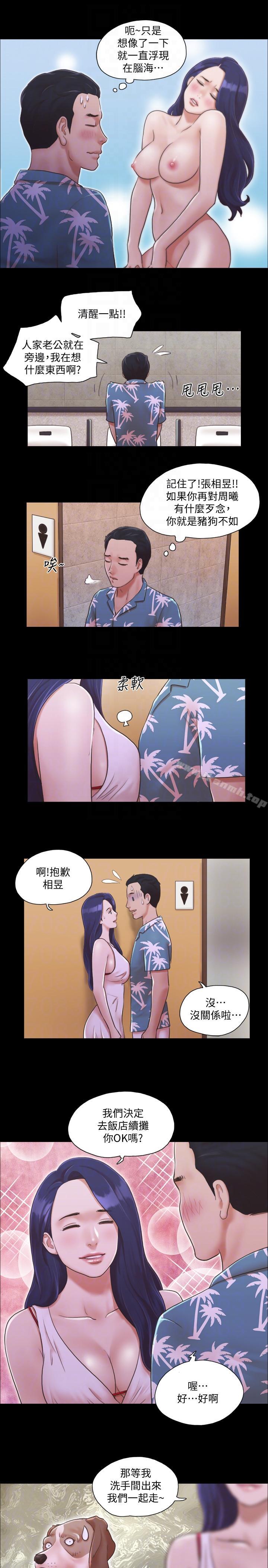 协议换爱第2话-我们去饭店续摊吧