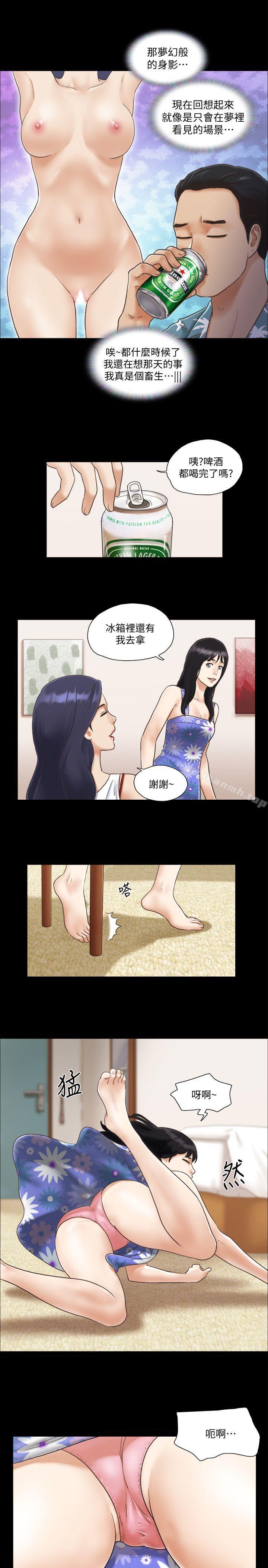 协议换爱第3话-墙另一边传来的呻吟声