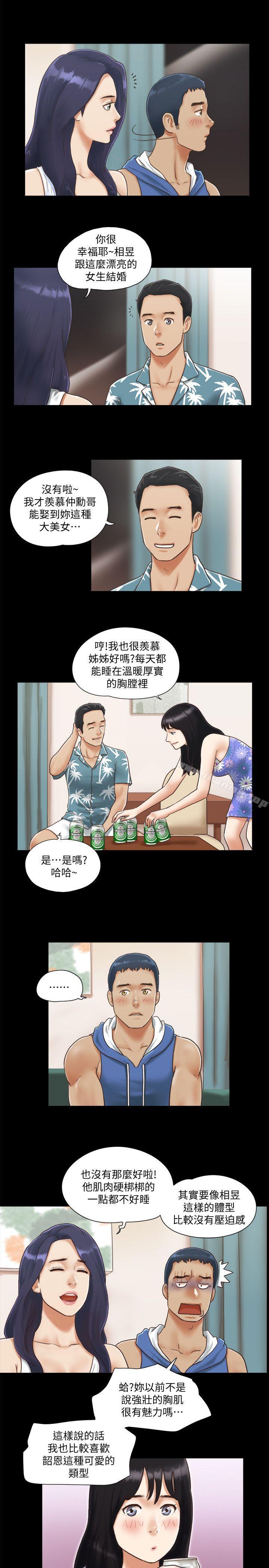 协议换爱第3话-墙另一边传来的呻吟声