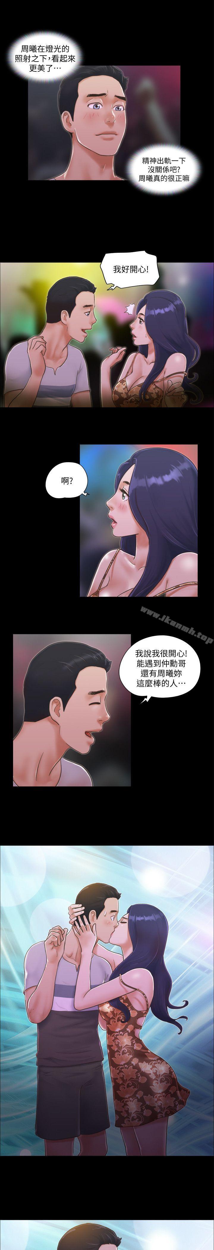 协议换爱第3话-墙另一边传来的呻吟声