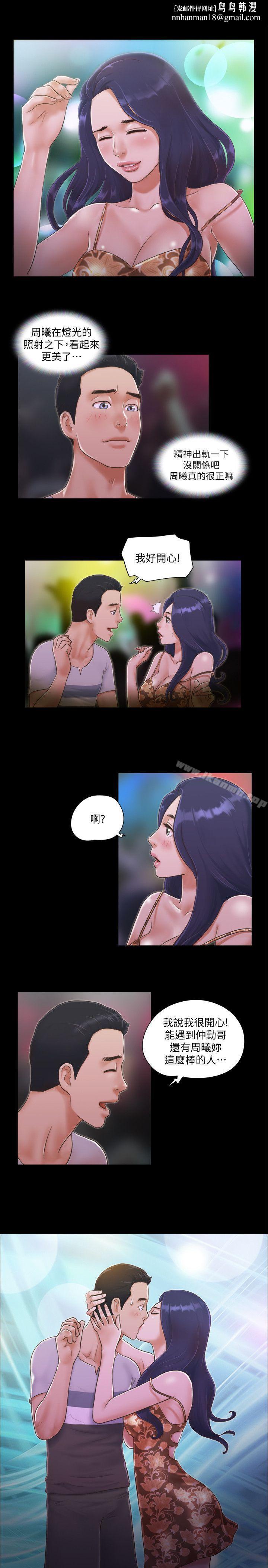 协议换爱第4话-将对方扒光的18禁游戏