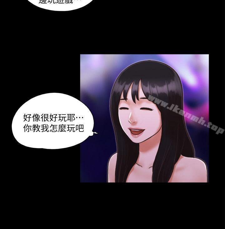 协议换爱第4话-将对方扒光的18禁游戏