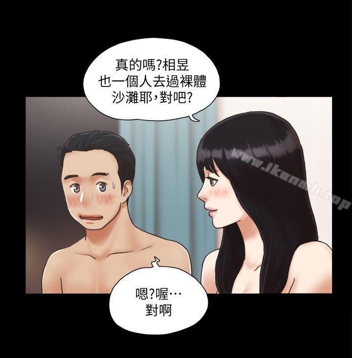协议换爱第4话-将对方扒光的18禁游戏