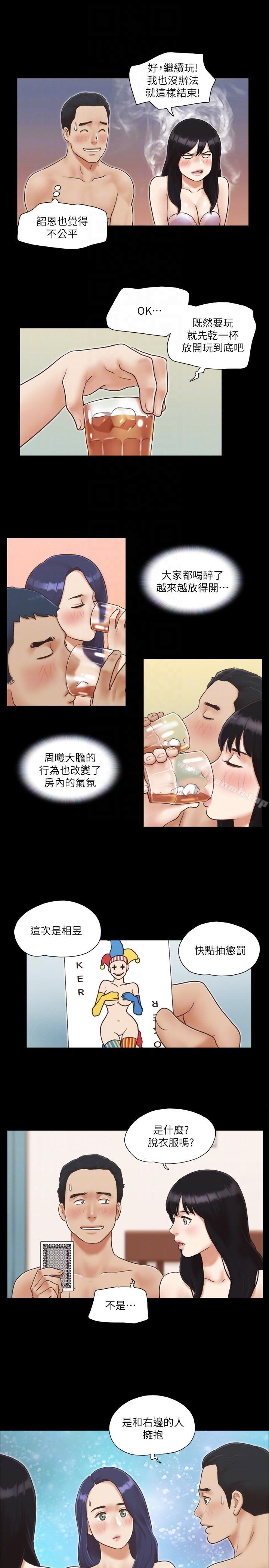 协议换爱第5话-要玩就玩得彻底